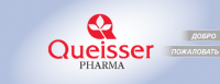 Queisser Pharma (Квайссер Фарма)