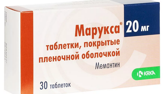Марукса 20 мг